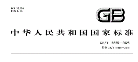 GB/T 18655 汽车零部件EMC测试：国标与车厂要求基础