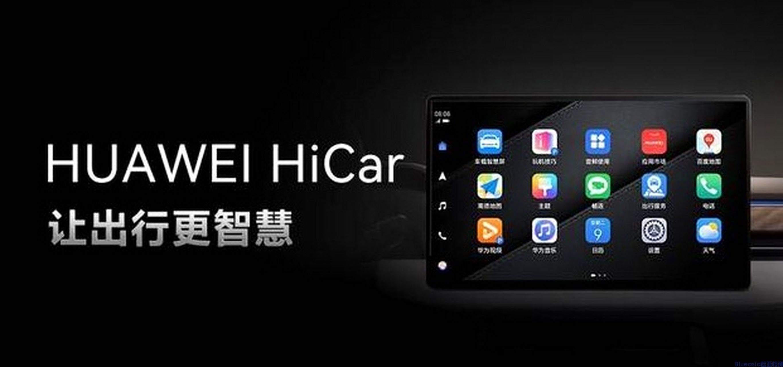 HUAWEI HiCar 是什么？华为全场景智慧出行技术解析